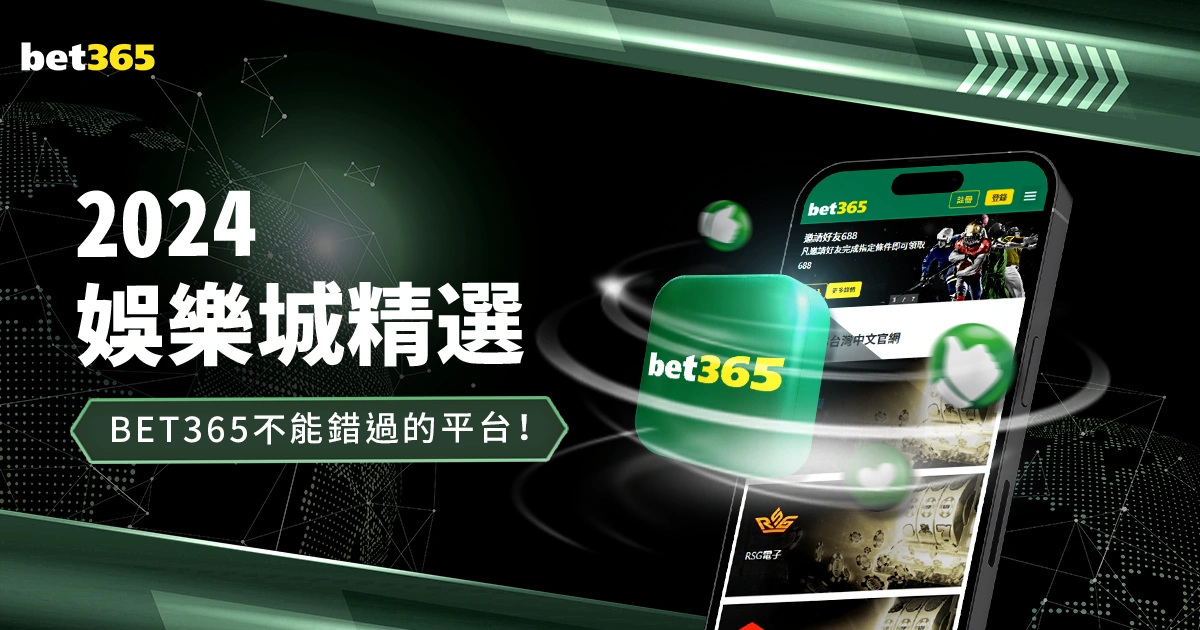 热刺风云再,赛后风波,波罗拒绝谢,Bet365中文版,Bet365台灣,bet365官網,bet365網址,bet365,app下載