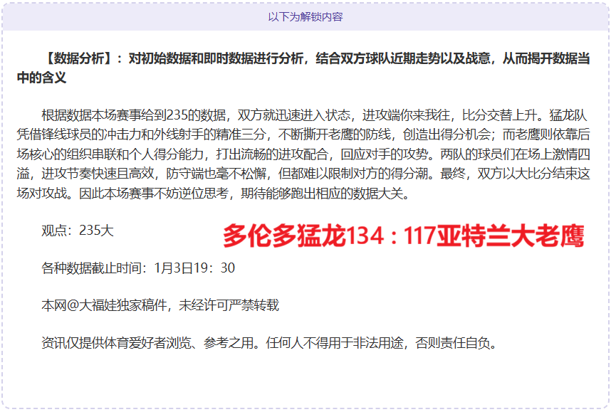 神射手五战,四中,稳定发挥,Bet365中文版,Bet365台灣,bet365官網,bet365網址,bet365,app下載