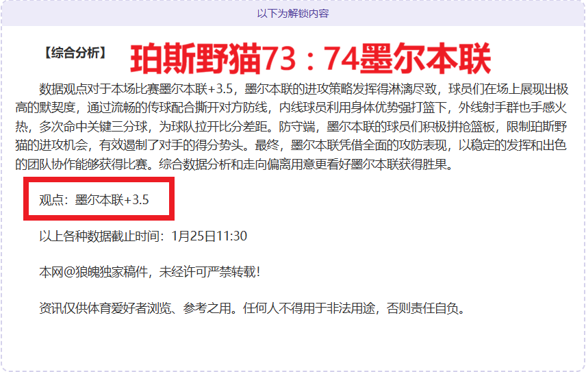 中蒙,国际邀请赛,激战正酣,Bet365中文版,Bet365台灣,bet365官網,bet365網址,bet365,app下載