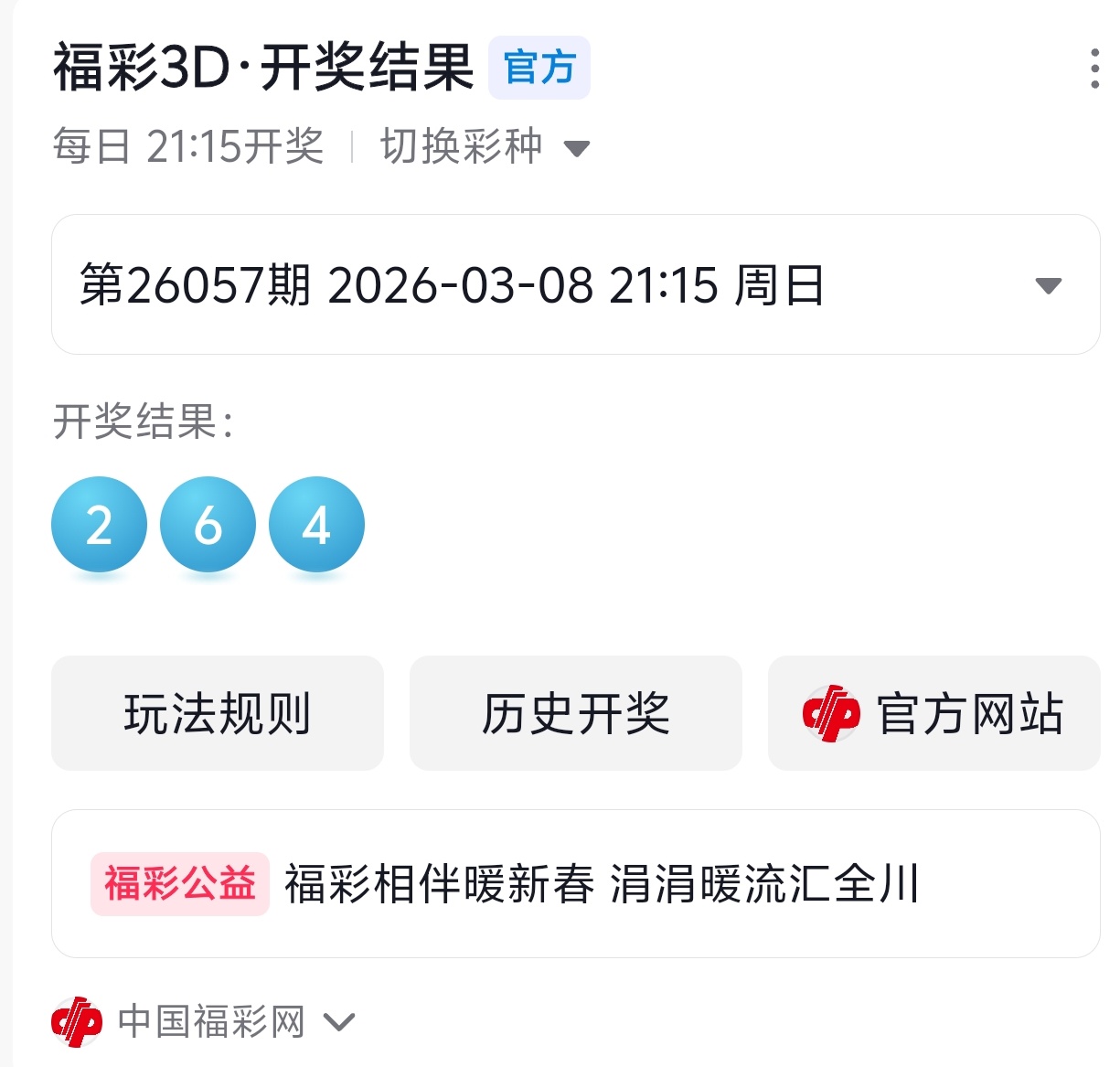 璀璨星光,排三号码解,精选,Bet365中文版,Bet365台灣,bet365官網,bet365網址,bet365,app下載