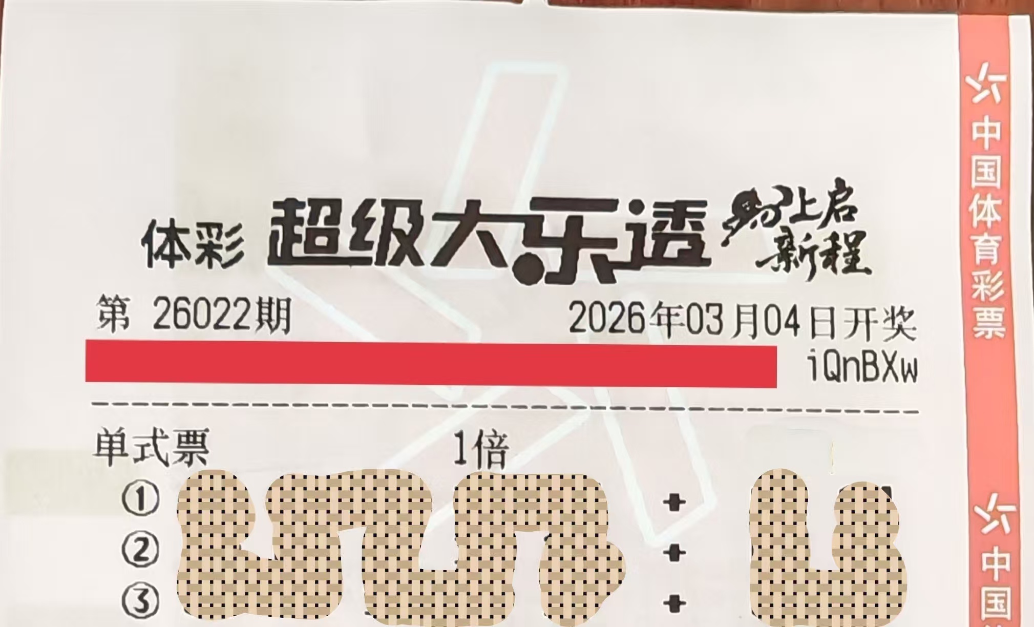 七乐彩第,期小梁走势,预测及推荐,Bet365中文版,Bet365台灣,bet365官網,bet365網址,bet365,app下載