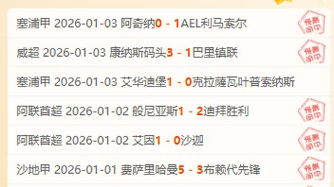 “莱顿东方主场激战正酣，19胜12佳绩之下誓掀翻胜局狂潮！”