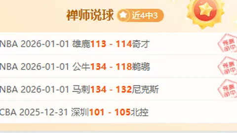 “新华社全媒+：千里之外同赏雪地“村超”狂欢盛典”