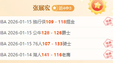 2025冬窗转会：八队球队迫切寻求阵容革新