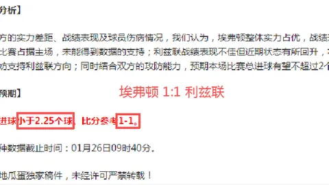 意甲名宿解读：阵容轮换多、球员角色不明、赛场发挥不稳定