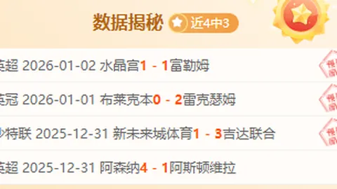 【身陷困境，赖斯欧冠客场之梦不灭！】